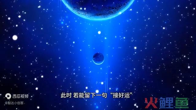 大数据时代的荣幸密码：接好运背后的奥秘