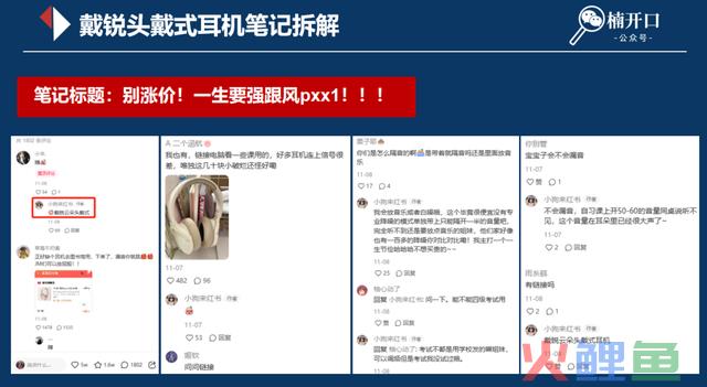 小红书上仅靠2条非贸易爆文撬动80w销量，低本钱营销必看！