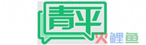 青平：大数据“杀熟”屡见不鲜，消费者该如何维权 