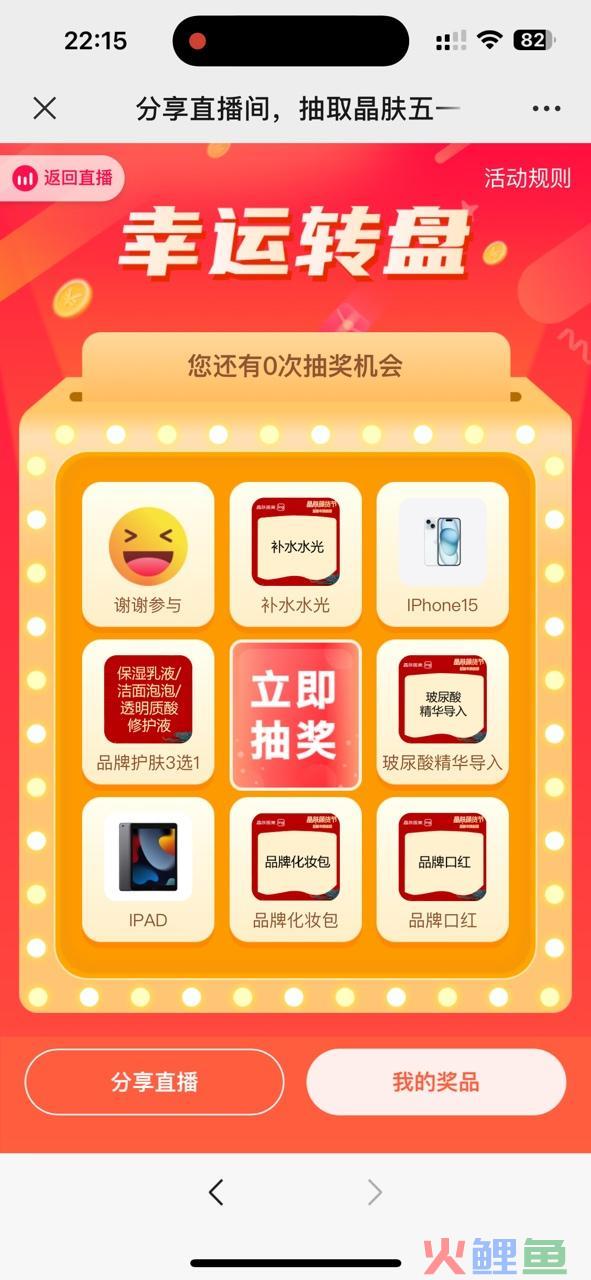 口腔机构若何做好私域直播？四大焦点关键点，领跑新赛道！