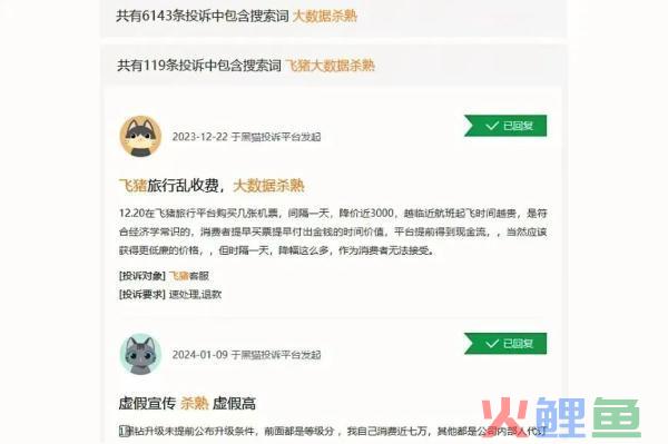 “不到买票的时辰都不敢点”！“大数据杀熟”为何屡禁不止？