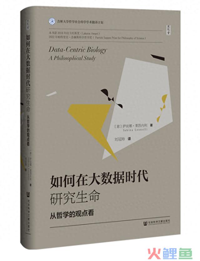 新知｜如何在大数据时代研究生命 