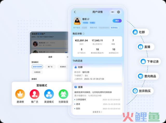 口腔机构若何做好私域直播？四大焦点关键点，领跑新赛道！