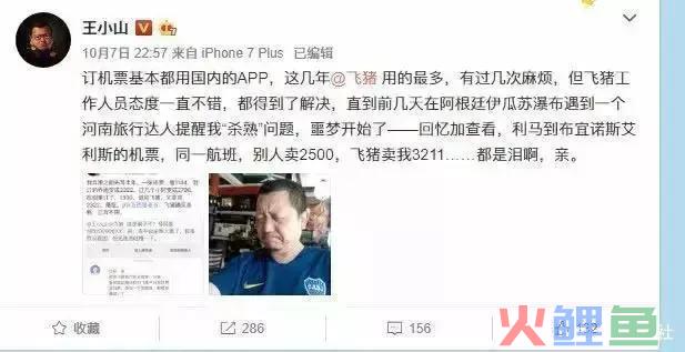 大数据“杀熟”：你被算计了吗？