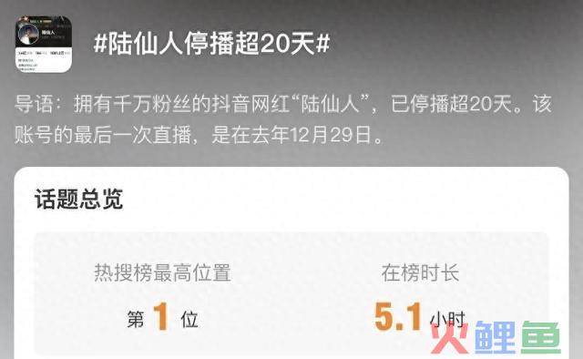 千万网红停播超20天！最新回应 
