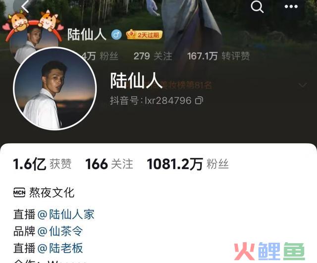 万万网红停播超20天！最新回应