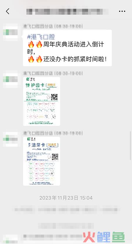 口腔机构若何做好私域直播？四大焦点关键点，领跑新赛道！