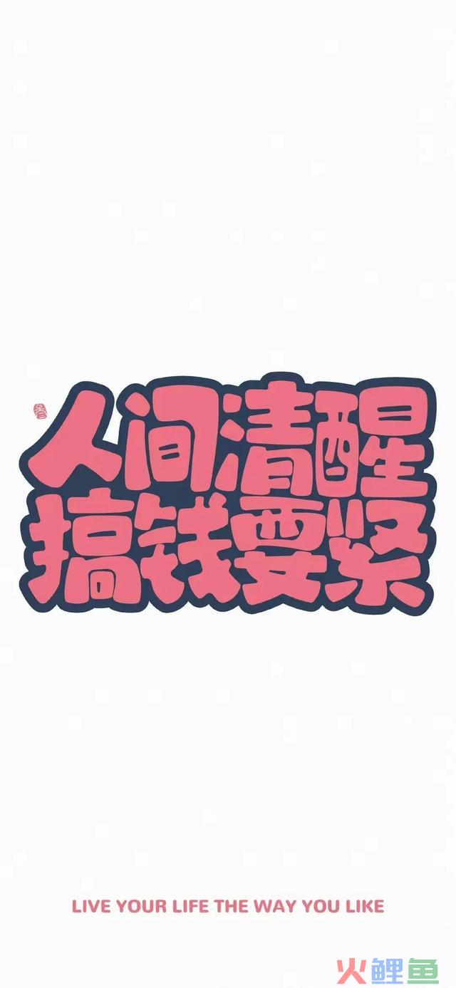 赚钱的路子 