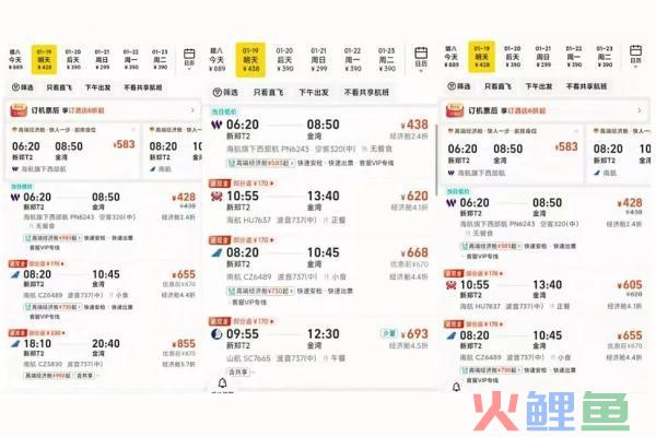 “不到买票的时辰都不敢点”！“大数据杀熟”为何屡禁不止？