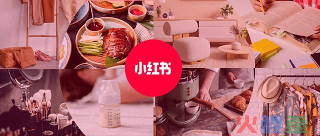 搜索，小红书营销基本功 