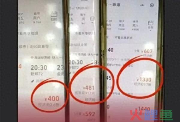“不到买票的时候都不敢点”！“大数据杀熟”为何屡禁不止？ 