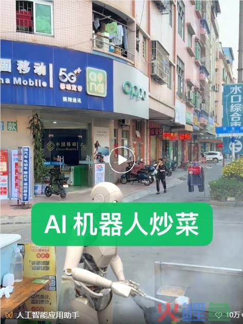 机器人还会炒菜、颠锅和喂猪？单条视频获赞超10万