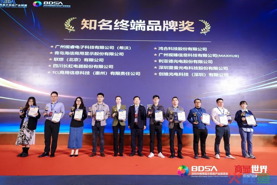 海信商用显示斩获华显奖2023年度中国LED一体机市场知名品牌奖