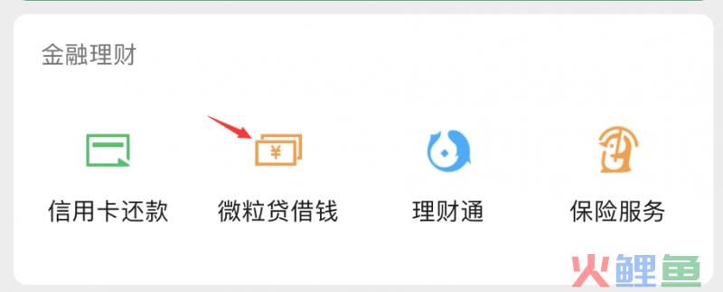 微粒贷好用吗？真实借款体验告诉你
