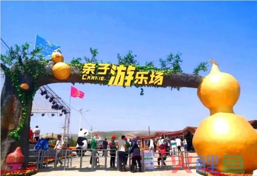 30+项目！超大游乐园！itc保伦股份智慧文旅解决方案助力「河北八仙葫芦园」解锁游玩新体验