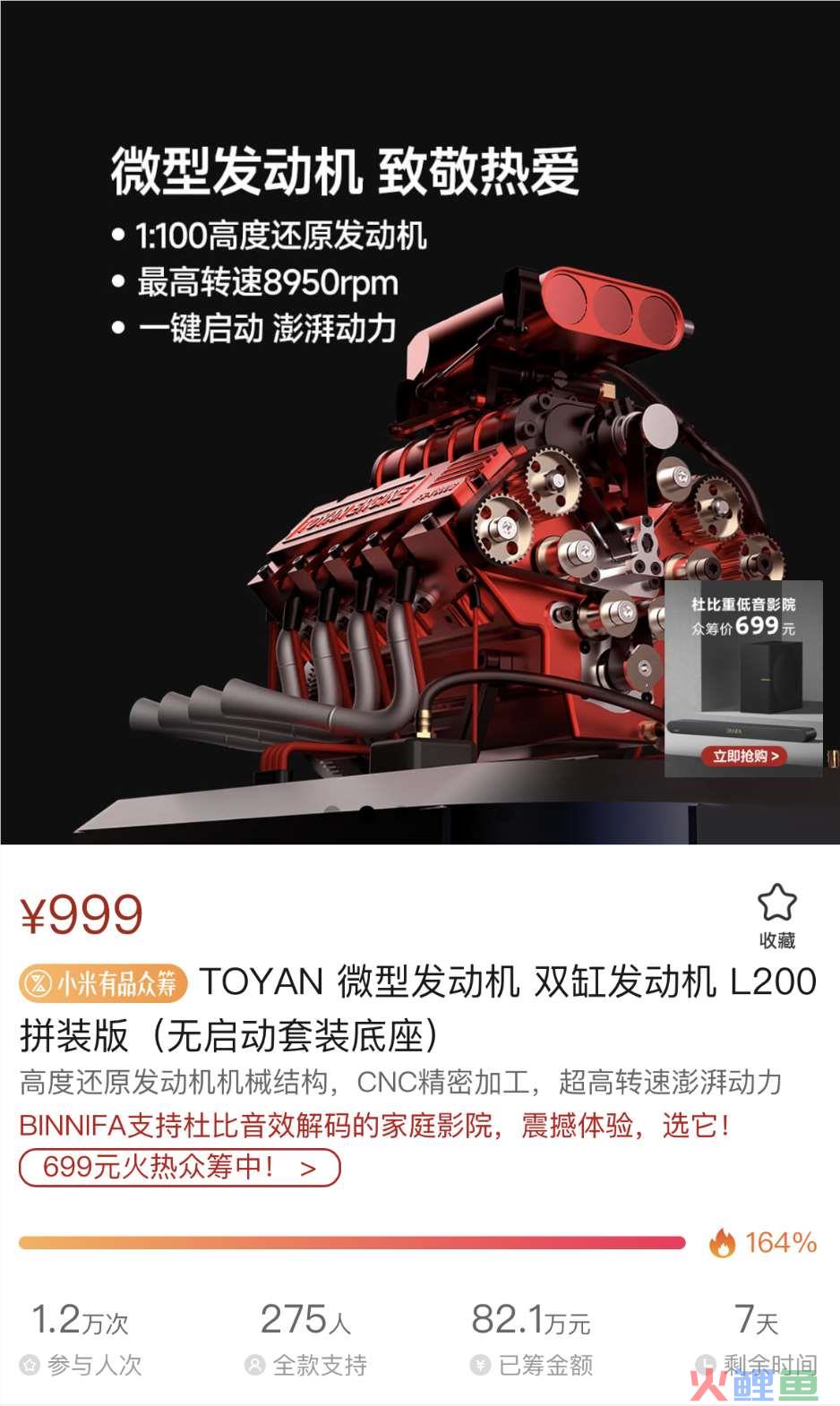 潮玩市场新势力 拓阳微型发动机机械潮玩新物种