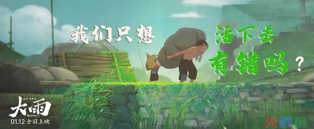 没有IP加持的国产动画，真的讲不好原创故事吗？
