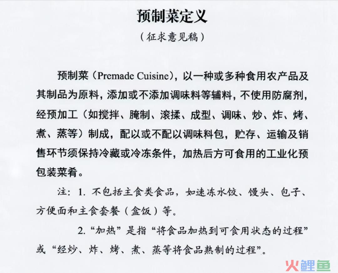 预制菜那么受争议，怎么“米村拌饭”成了快餐扛把子？
