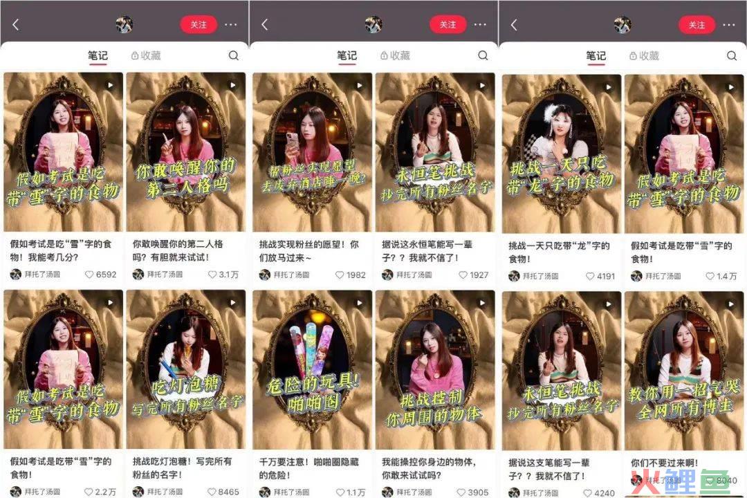 单月涨粉158万，小红书年底“大回春”