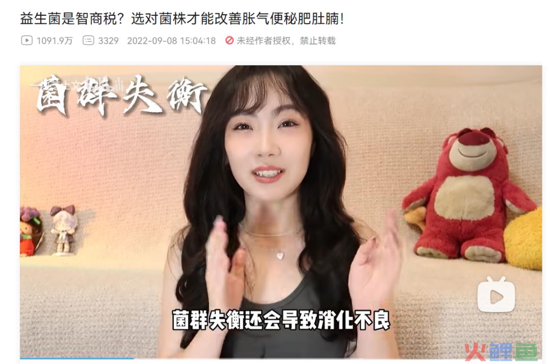 一个品牌想在B站赚钱，有方法论吗？