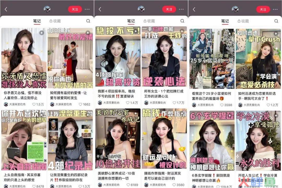 单月涨粉158万，小红书年底“大回春”