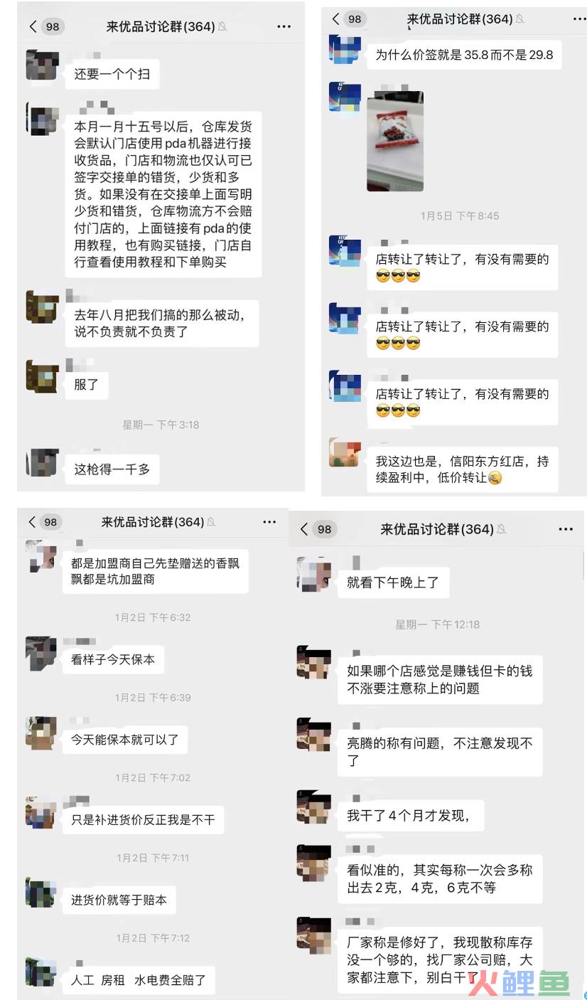 零食赛道万众追捧，万辰是真心入局还是趁机揩油？