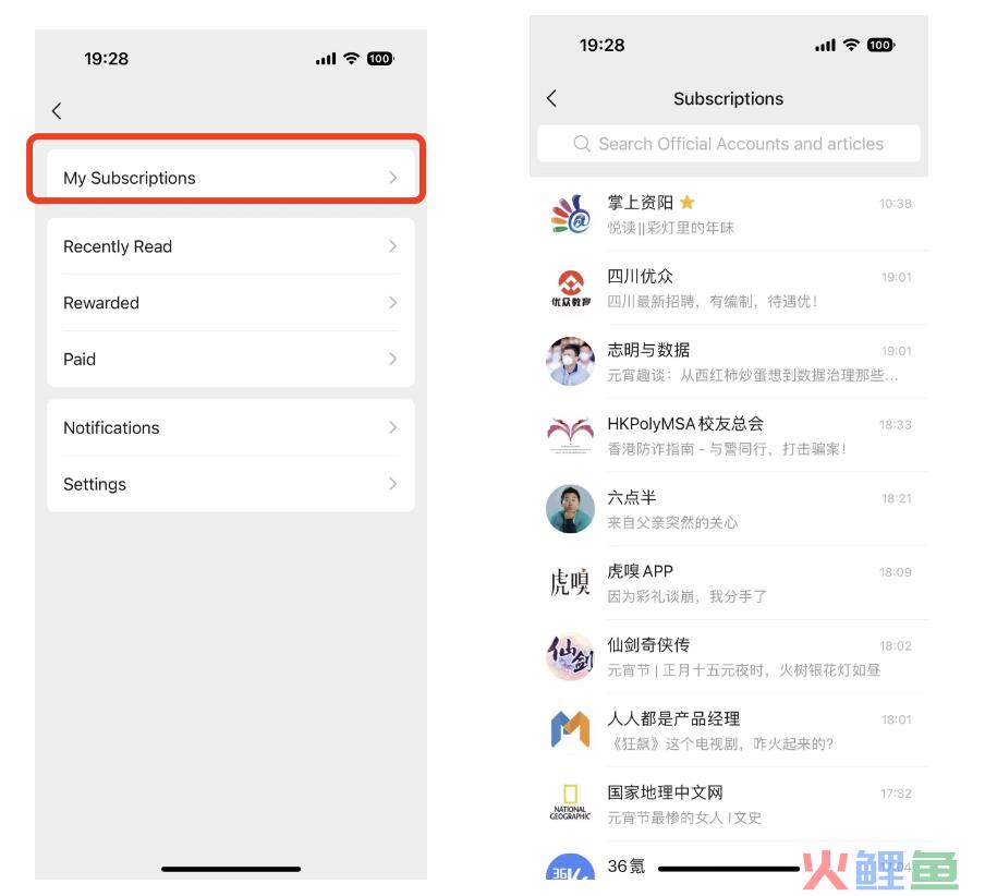 微信公众号已经变完了