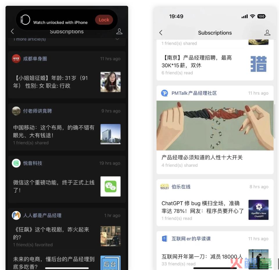 微信公众号已经变完了