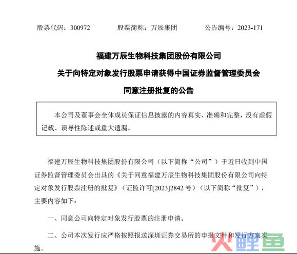 零食赛道万众追捧，万辰是真心入局还是趁机揩油？