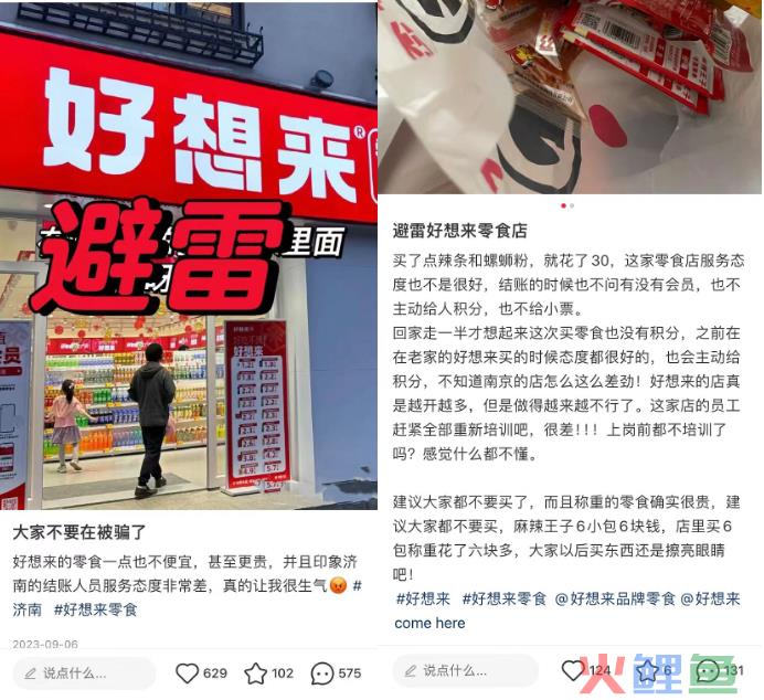 零食赛道万众追捧，万辰是真心入局还是趁机揩油？