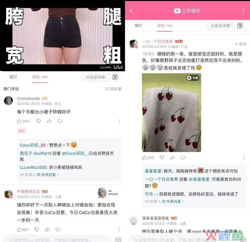 一个品牌想在B站赚钱，有方法论吗？