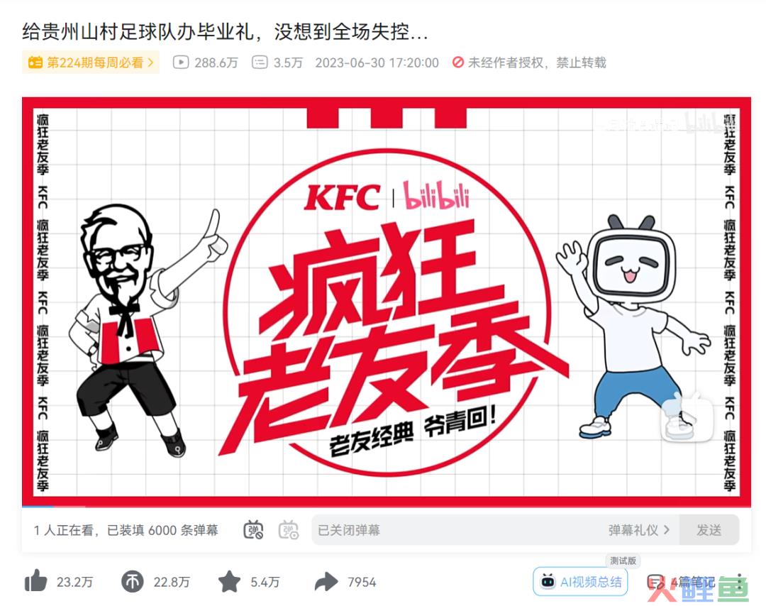 一个品牌想在B站赚钱，有方法论吗？