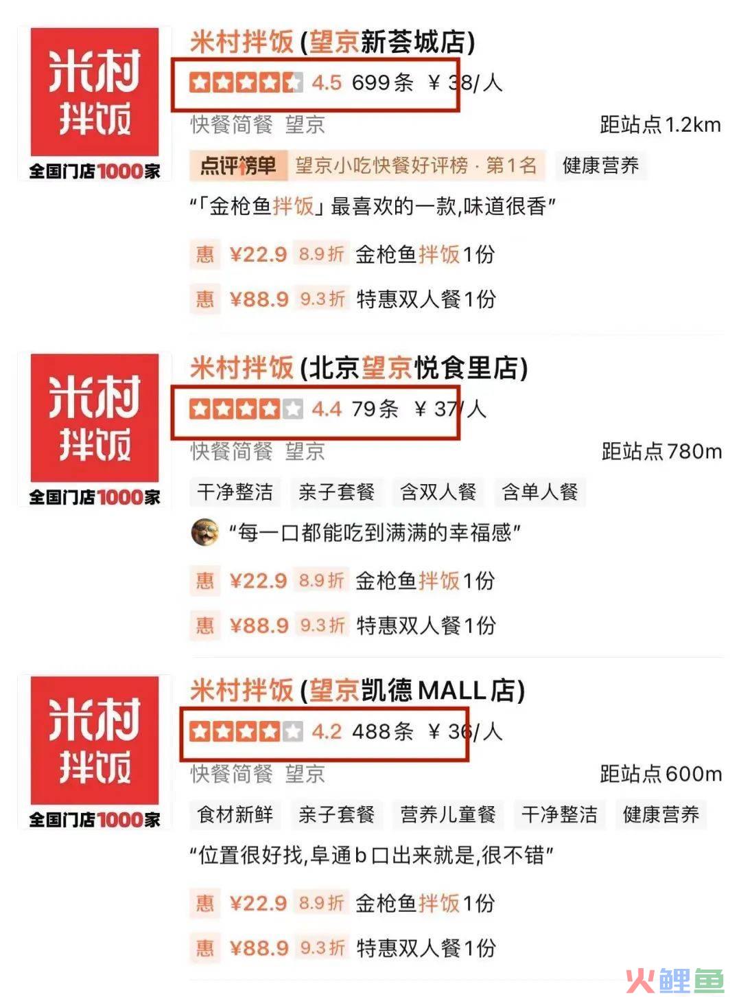 预制菜那么受争议，怎么“米村拌饭”成了快餐扛把子？