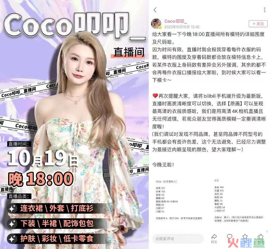 一个品牌想在B站赚钱，有方法论吗？