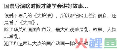 没有IP加持的国产动画，真的讲不好原创故事吗？