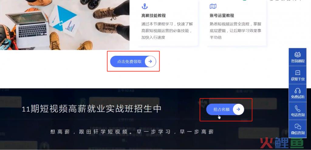 60秒确定账户问题