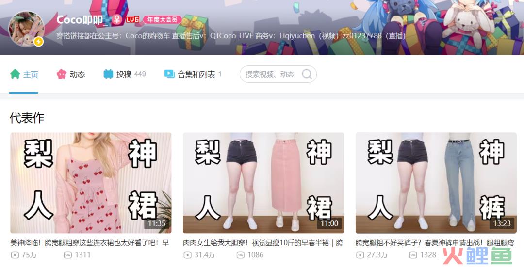 一个品牌想在B站赚钱，有方法论吗？