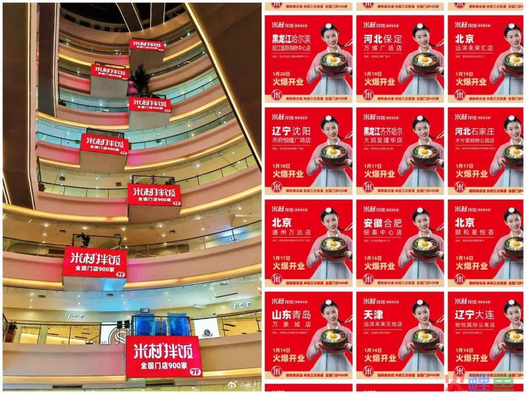 预制菜那么受争议，怎么“米村拌饭”成了快餐扛把子？