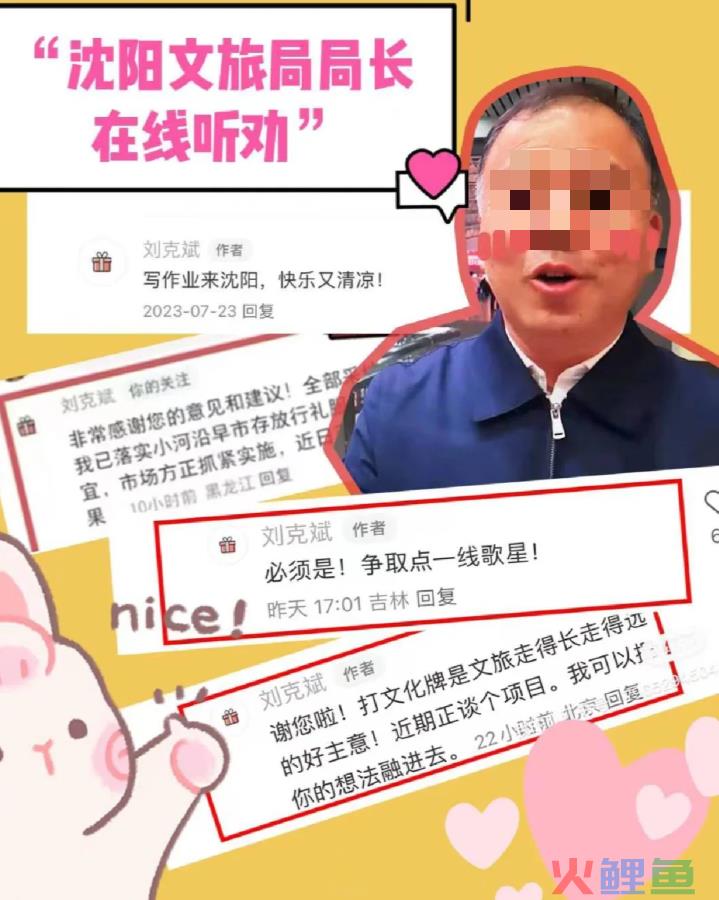 美男计、科目三，各地文旅卷疯了！？