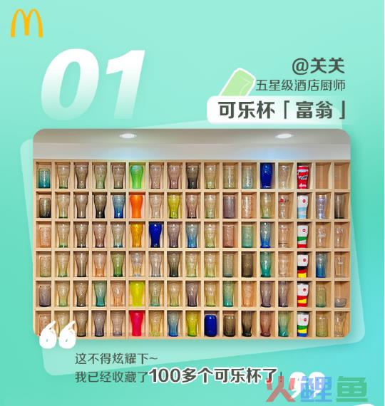 麦当劳、可口可乐“搞黄色”，网友：看完好想要......