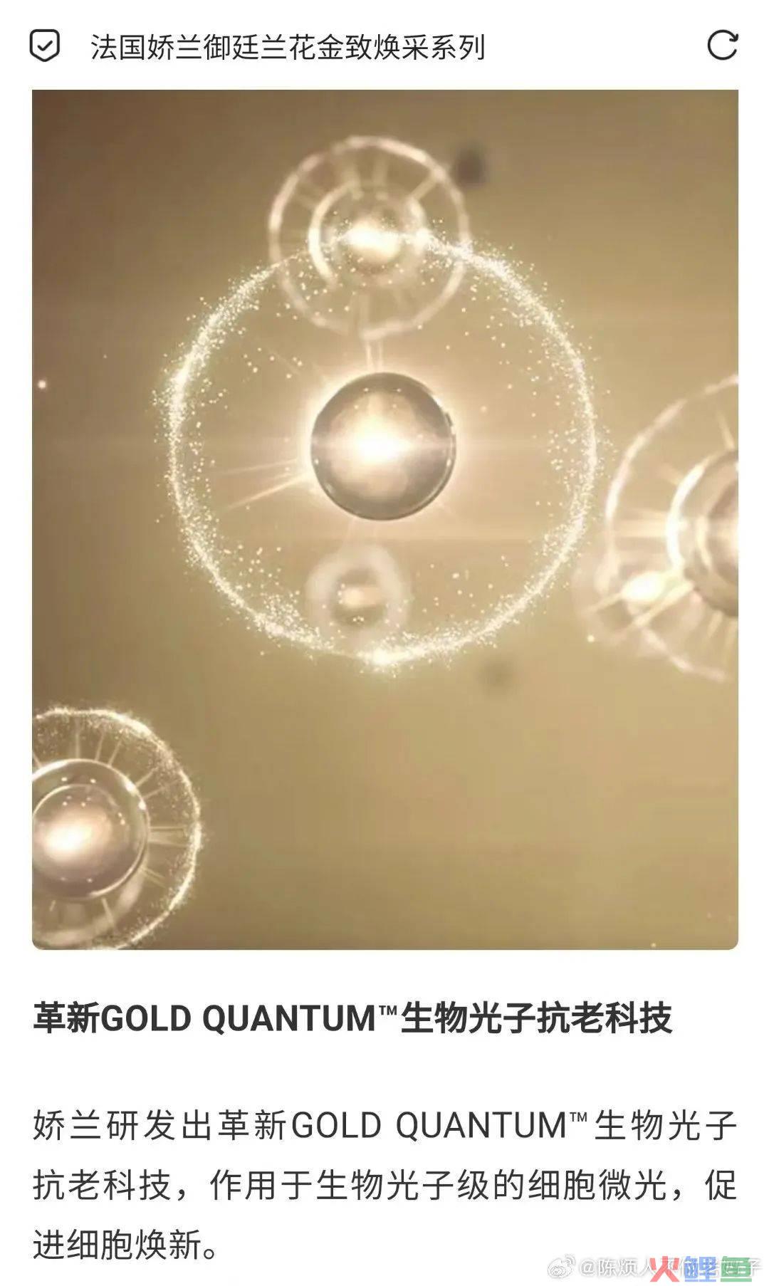 娇兰出“量子面霜”，售价6100元？