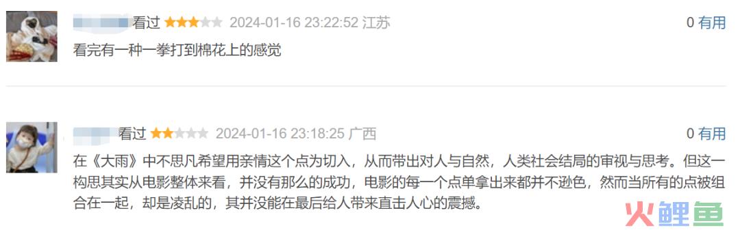 没有IP加持的国产动画，真的讲不好原创故事吗？