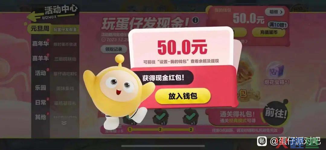 腾讯《元梦之星》狂撒 14 亿，又一波赚钱机会来了？