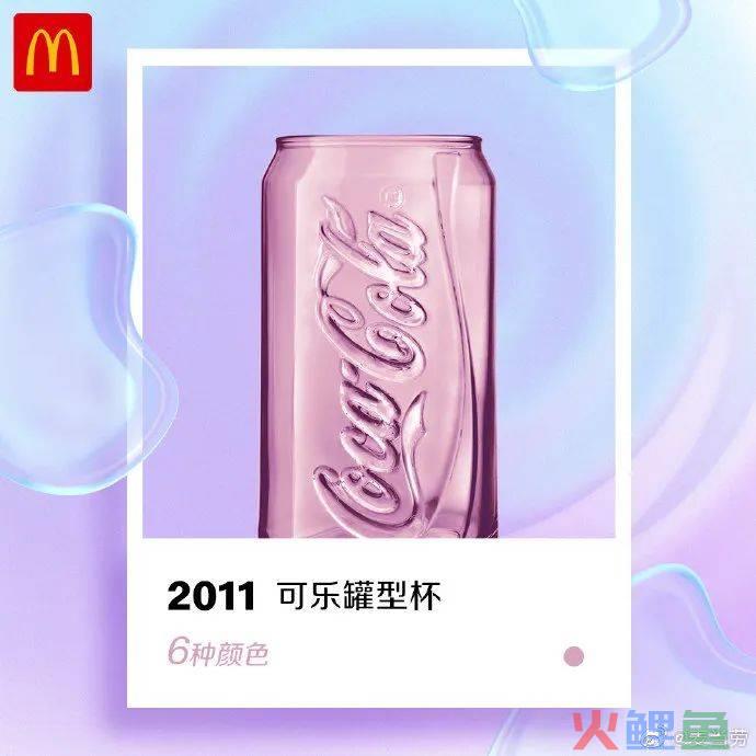 麦当劳、可口可乐“搞黄色”，网友：看完好想要......
