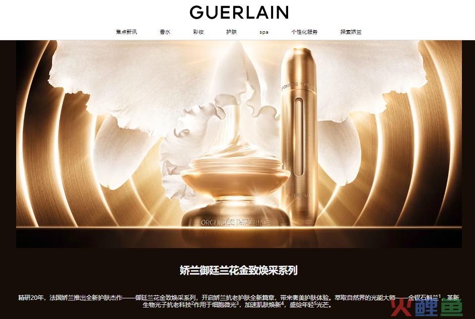 娇兰出“量子面霜”，售价6100元？
