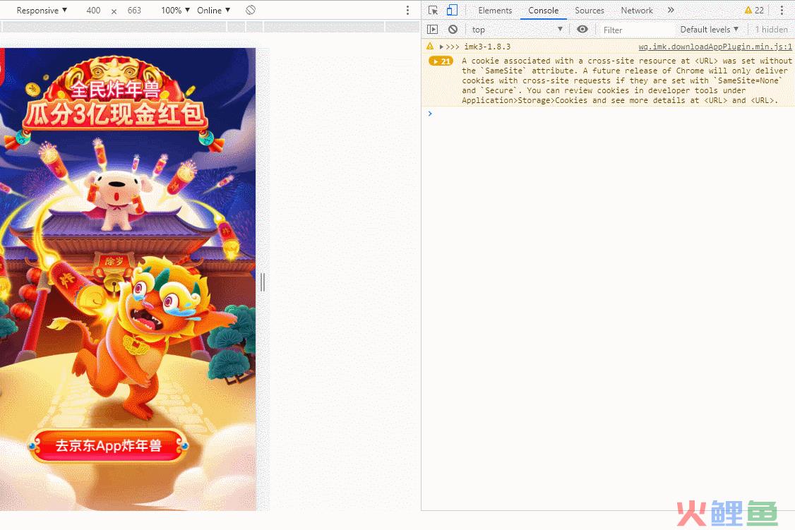 京东炸年兽红包在哪里？红包怎么用？
