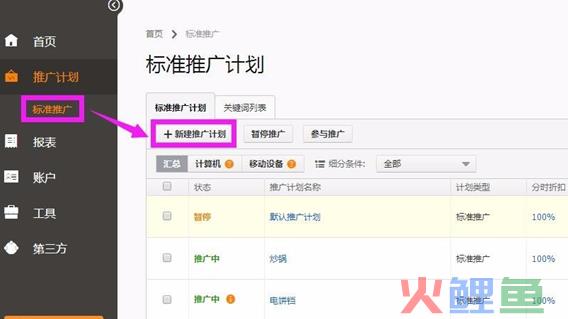 淘宝店的直通车花费怎么看？直通车账单怎么看？