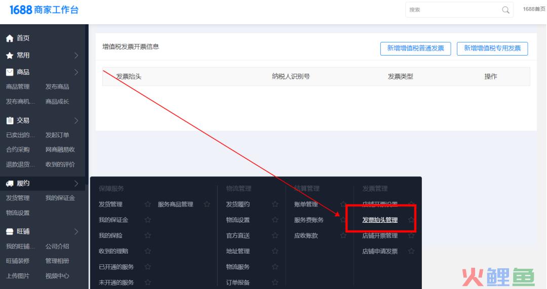 1688商家如何进行发货履约？要避免哪些违规情况？