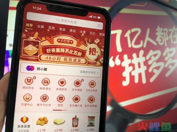 多多直播春节不打烊活动玩法