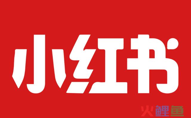 一文教你学会运营小红书，含降权雷区、提高流量技巧、算法机制等 